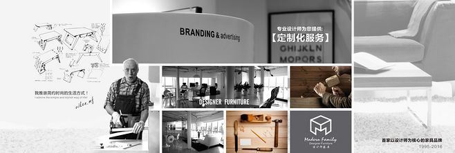 摩登家庭旗艦店 為您打造專業設計服務，定義現代家居美學