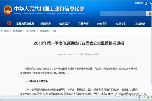 工信部通報一季度信息通信行業網絡安全監管情況，網絡與信息安全軟件開發迎機遇